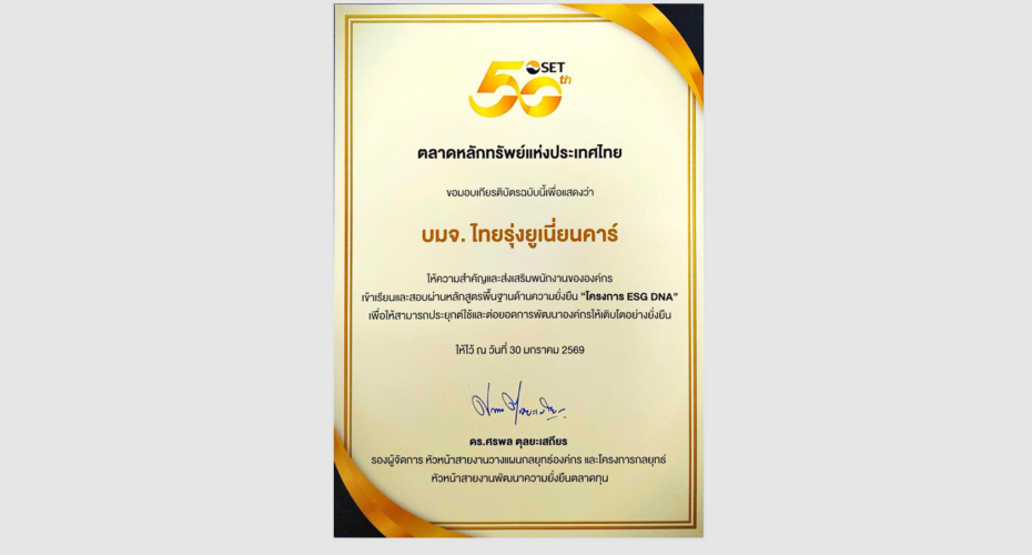 9. tru certificate of esg dna 930x500