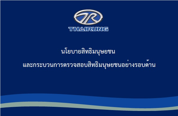 policy hr