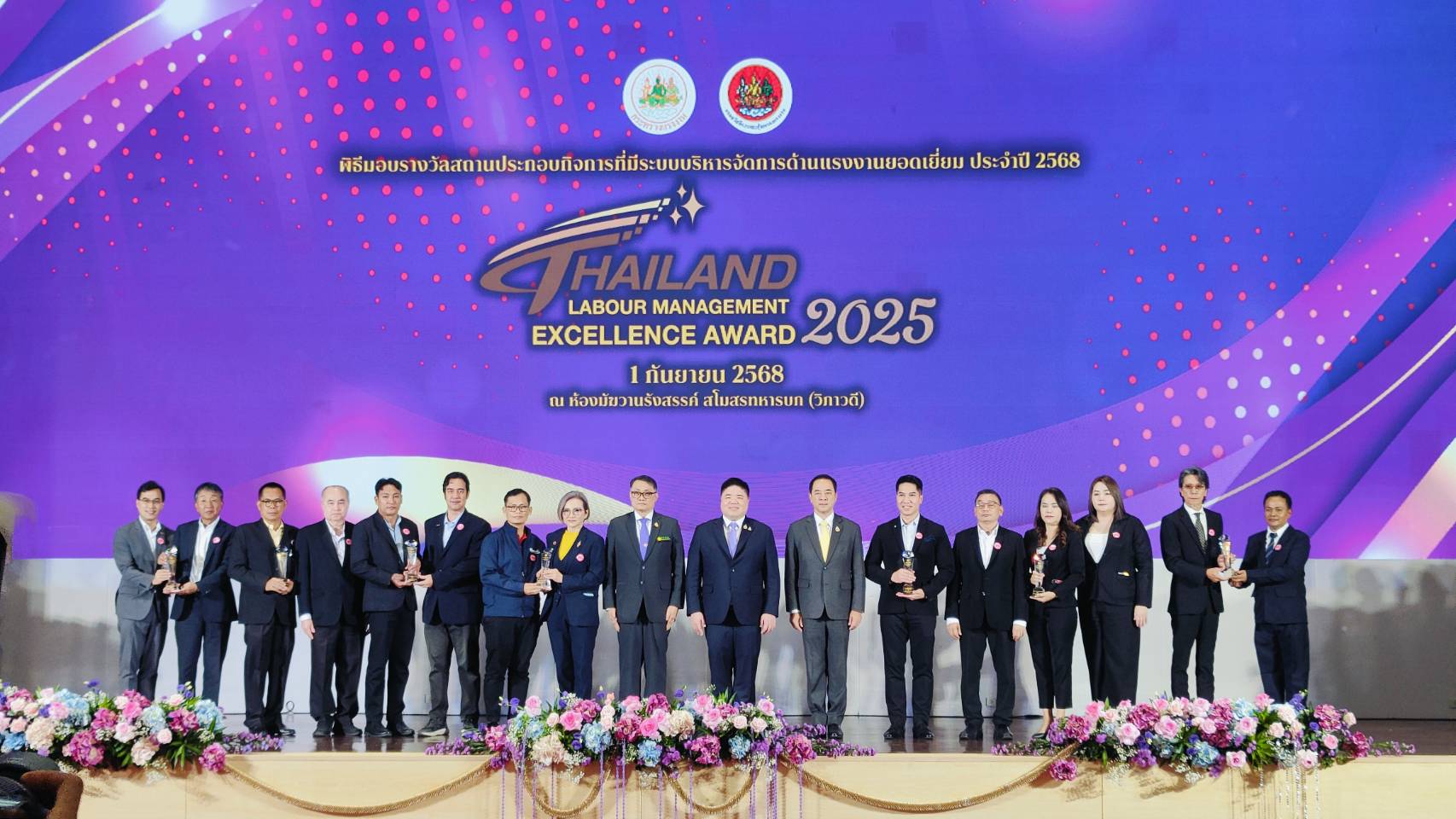 บริษัทไทยรุ่งฯ ได้รับรางวัลสถานประกอบการที่มีระบบบริหารจัดการด้านแรงงานยอดเยี่ยม ประจำปี 2568